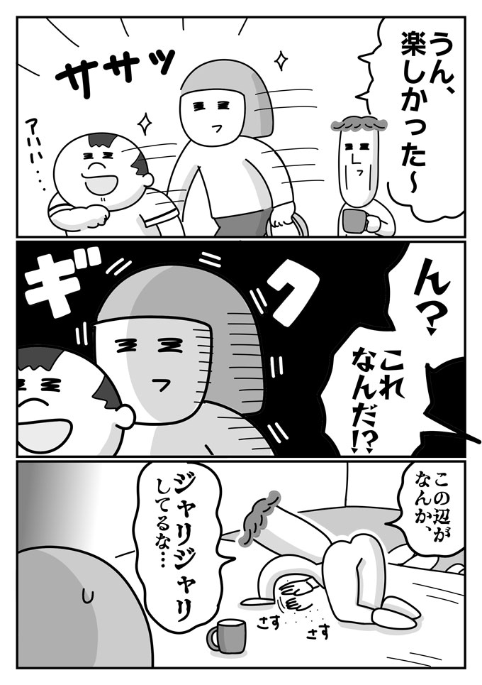 とうとう息子が潔癖夫に気付いた？ キレイな靴で帰宅したワケとは…【潔癖夫と子育て中！・31】の画像3