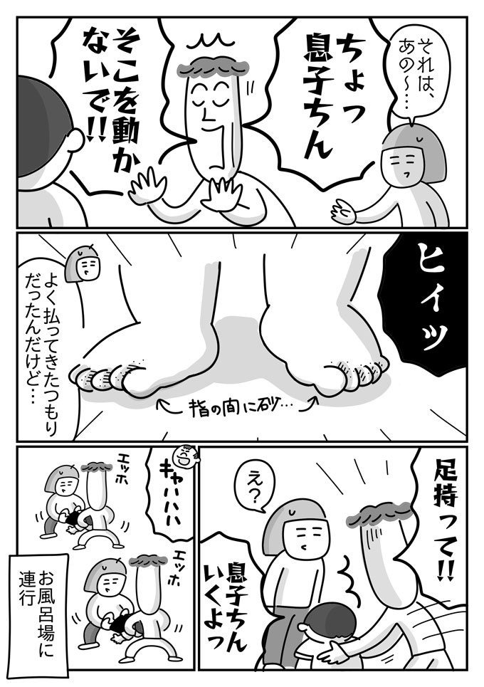 とうとう息子が潔癖夫に気付いた？ キレイな靴で帰宅したワケとは…【潔癖夫と子育て中！・31】の画像4