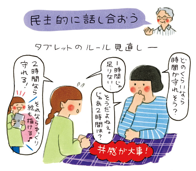 「リフレーミング」で短所が長所に!? 親野智可等さんに聞く、思春期と向き合う4つのコツ【杉浦さやかの「機嫌のいいママになりたい！」8】の画像3