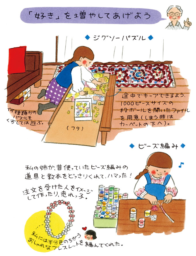 「リフレーミング」で短所が長所に!? 親野智可等さんに聞く、思春期と向き合う4つのコツ【杉浦さやかの「機嫌のいいママになりたい！」8】の画像4