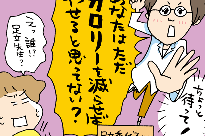 ダイエットしたくてもこの時期は無理!?「太らない食べ方」を伝授！ 食べるのがやめられなくても大丈夫！