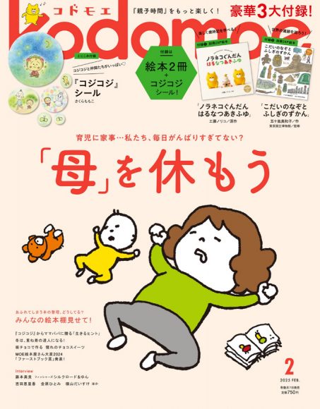 「くるみボタン」や「いちご狩り体験食べ放題」など、復興を長期で支える被災地発の特産品をご紹介【最新号からちょっと見せ】の画像10