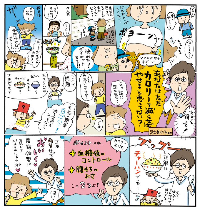 ダイエットしたくてもこの時期は無理!?「太らない食べ方」を伝授！ 食べるのがやめられなくても大丈夫！の画像1