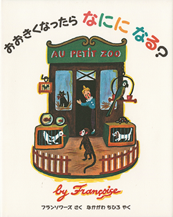 絵本の中にいろんなおしごとのぞいてみよう！「おしごとの絵本」を集めましたの画像1