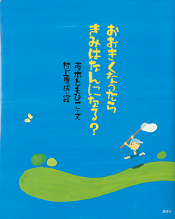 絵本の中にいろんなおしごとのぞいてみよう！「おしごとの絵本」を集めましたの画像2