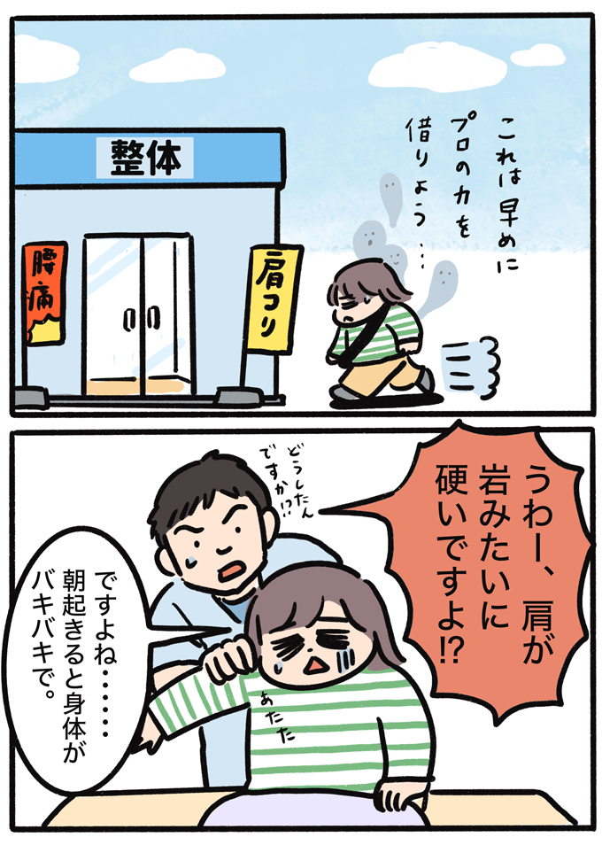 霊が100体!? 取り憑かれたと悩む私に、夫がひとこと……【むすこと私のやんごとなき日常・57】の画像2