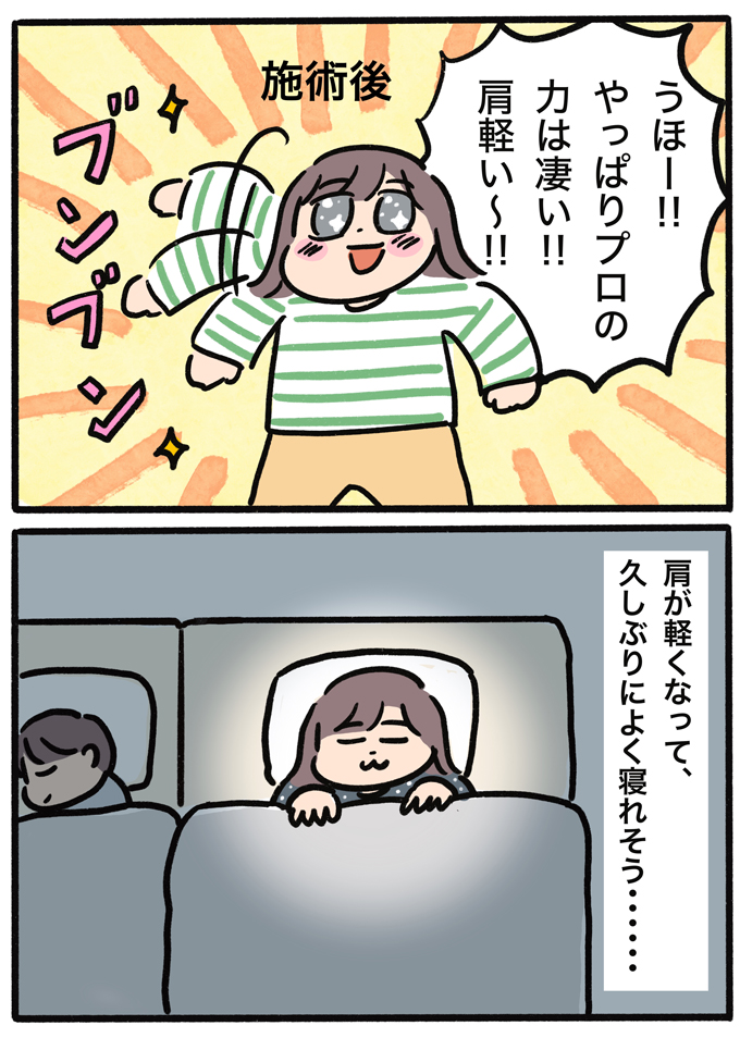 霊が100体!? 取り憑かれたと悩む私に、夫がひとこと……【むすこと私のやんごとなき日常・57】の画像3