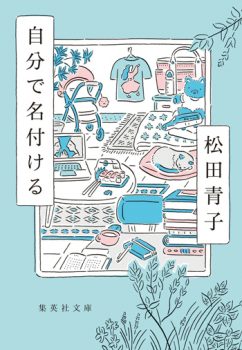 子育てが大変なのはみんな一緒。「読むと心が軽くなる本」5冊をご紹介【最新号からちょっと見せ】の画像4