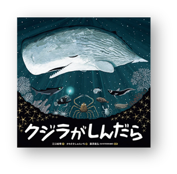 書店員さんおすすめの新刊絵本。児童書の目利きが厳選した絵本7冊をご紹介【東京都・八重洲ブックセンター ルミネ荻窪店】の画像1