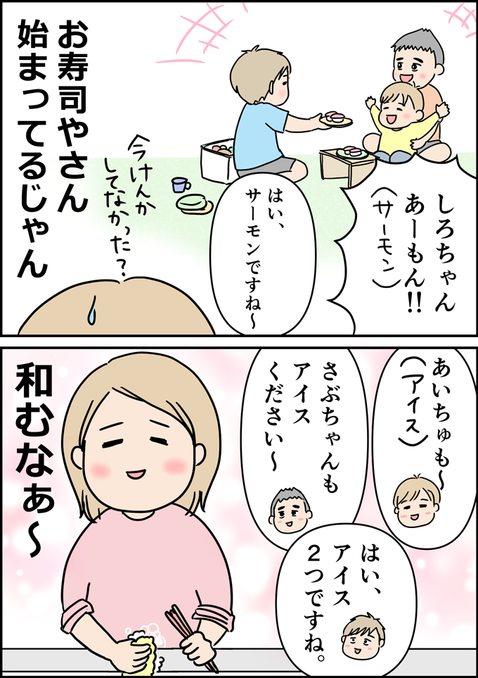 やってんなぁ～。と思ったら、え…お寿司やさん始まってるじゃん【うちの男子（だんご）4兄弟・14】の画像3