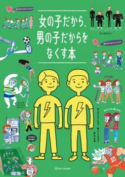 子育てが大変なのはみんな一緒。「読むと心が軽くなる本」5冊をご紹介【最新号からちょっと見せ】の画像5