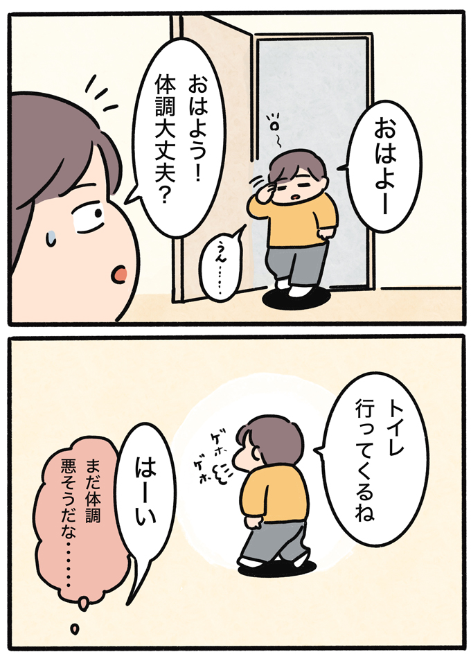 長期休みの後半はいつもコレ。楽しい？ いえ、だいっきらい！ なぜなら…【むすこと私のやんごとなき日常・59】の画像2