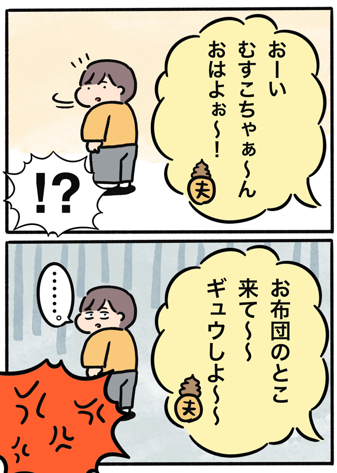 長期休みの後半はいつもコレ。楽しい？ いえ、だいっきらい！ なぜなら…【むすこと私のやんごとなき日常・59】の画像3