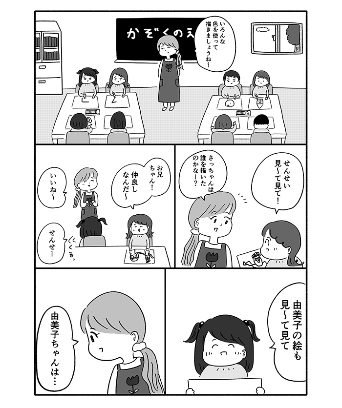 私のパパは、箱の中に住んでいる…。5歳の少女の絵が意味することは 