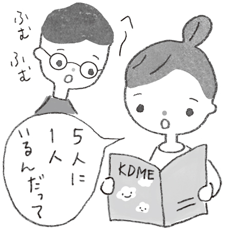 「周りの人に理解してもらいにくい」HSCを育てるkodomoeママパパのお悩みにHSCママカウンセラーがこたえます！の画像1