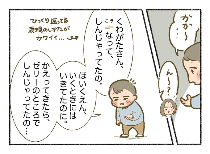 盛り上がる「祖父と息子（男たち）」、うんざりする母。クワガタとの一冬の思い出【まいにちてんてこまい・19】の画像8