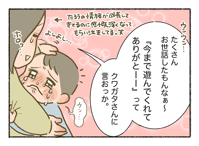 「クワガタさん、安らかにお眠りください！」そのために昆虫館に行ったのに!?【まいにちてんてこまい・20】の画像5