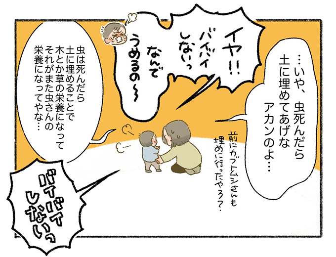 「クワガタさん、安らかにお眠りください！」そのために昆虫館に行ったのに!?【まいにちてんてこまい・20】の画像8