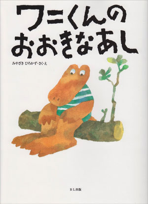 美しくておいしそうな木版画にうっとり。夢眠ねむさんが、彦坂木版工房さんと対談。【夢眠ねむの絵本作家に会いたい！・1】の画像4