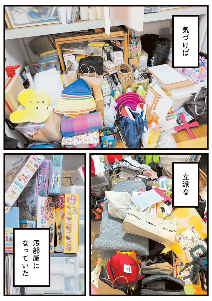 入園、入学、新学期スタート前に「汚部屋」の子ども部屋が片づいた方法、教えます【うちの汚部屋が片づかない・1】の画像4