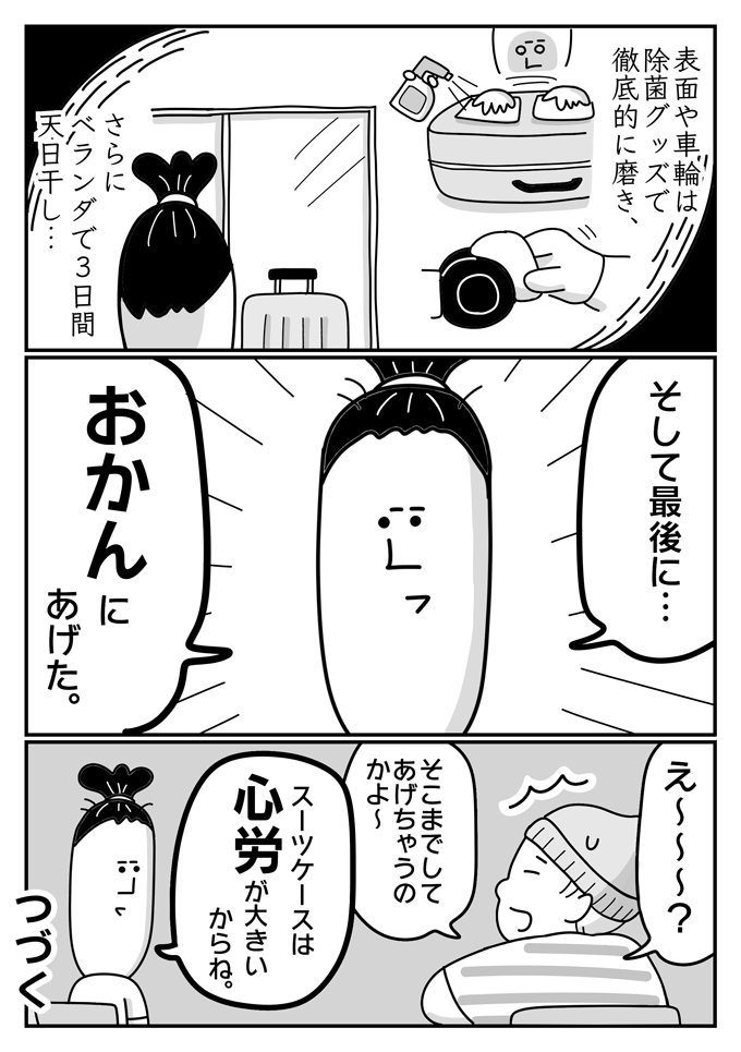 自分はいつから「汚い」と感じ始めたのだろう。あの時感じた、強烈な拒絶感…【潔癖夫と子育て中！・37】の画像5