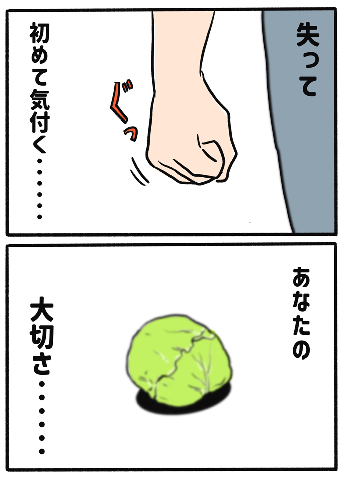 失って初めて気付く、あなたの大切さ…。お願い、戻ってきて【むすこと私のやんごとなき日常・62】の画像4