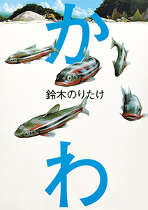 「大ピンチずかん」の鈴木のりたけさんに夢中！のりたけ絵本の秘密を4つのテーマでご紹介！の画像10