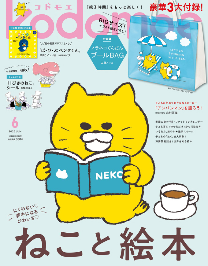 最新号はこちら
