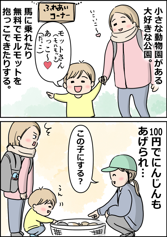 待って…!!! 〇〇は10秒なんよ。子どもの笑顔のためならって思うけど【うちの男子（だんご）4兄弟・16】の画像1