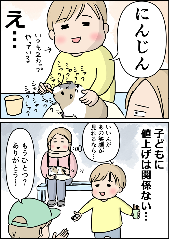 待って…!!! 〇〇は10秒なんよ。子どもの笑顔のためならって思うけど【うちの男子（だんご）4兄弟・16】の画像4