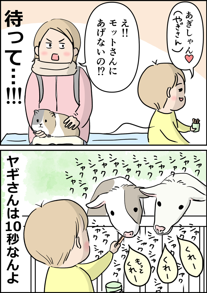 待って…!!! 〇〇は10秒なんよ。子どもの笑顔のためならって思うけど【うちの男子（だんご）4兄弟・16】の画像5