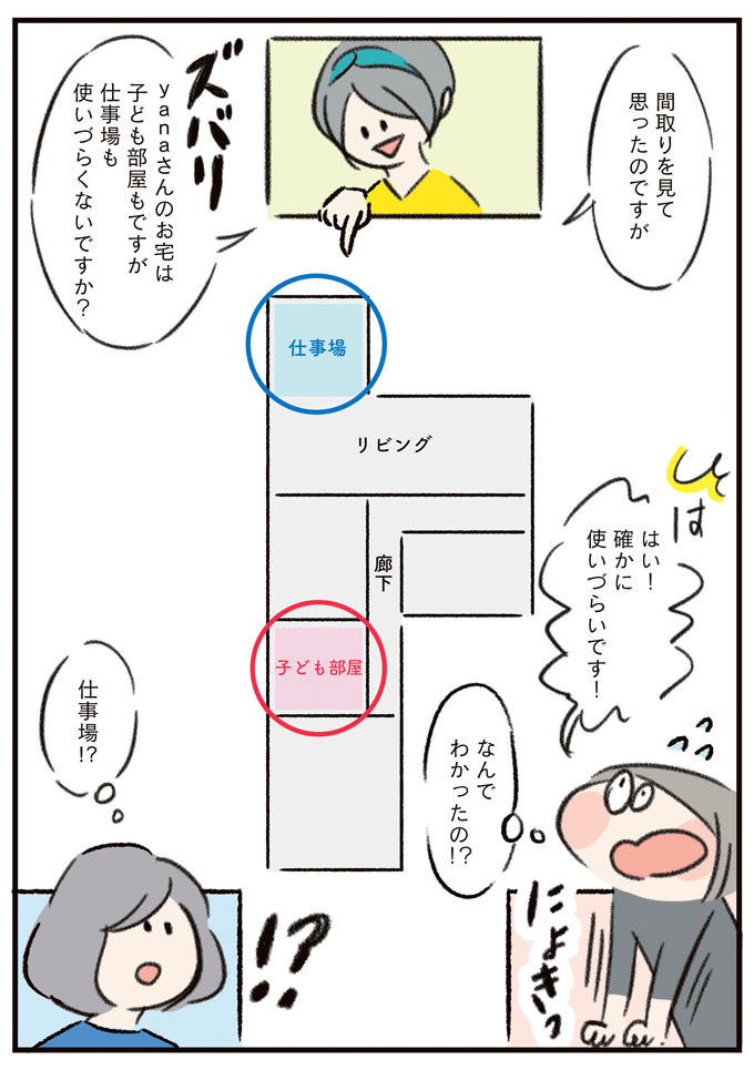 ズバリ〇〇が間違っているせいです！ キーワードはゾウ!? 汚部屋のお片づけスタート【うちの汚部屋が片づかない・3】の画像3