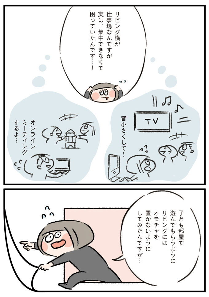 ズバリ〇〇が間違っているせいです！ キーワードはゾウ!? 汚部屋のお片づけスタート【うちの汚部屋が片づかない・3】の画像4