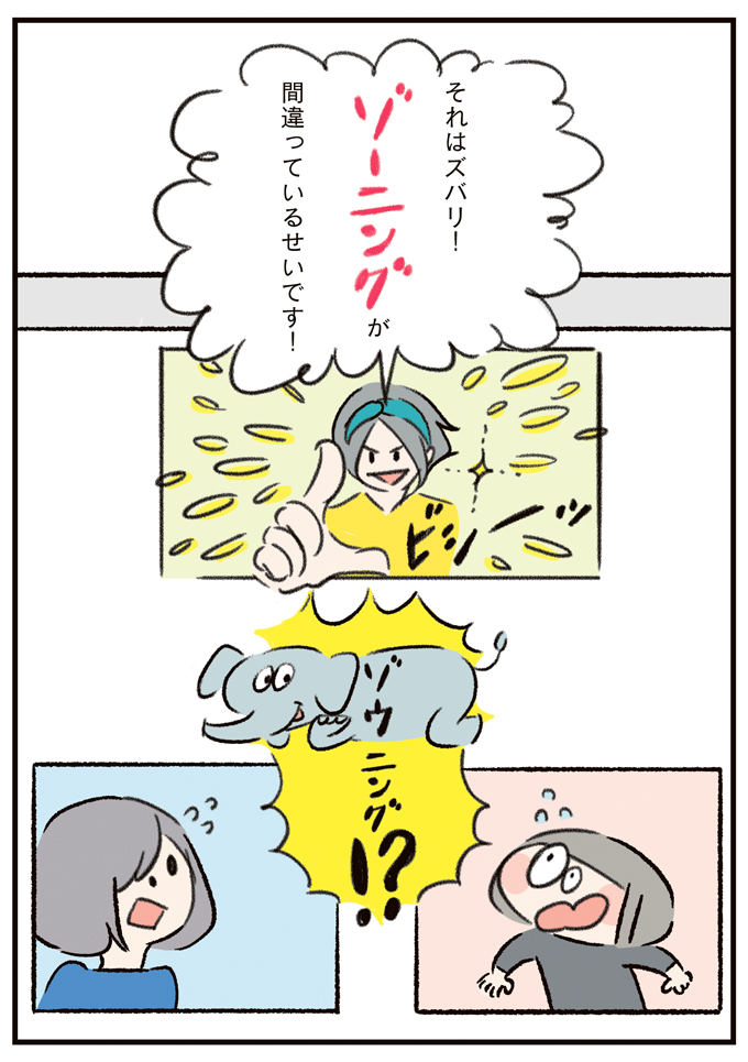 ズバリ〇〇が間違っているせいです！ キーワードはゾウ!? 汚部屋のお片づけスタート【うちの汚部屋が片づかない・3】の画像7