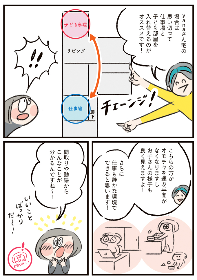 ズバリ〇〇が間違っているせいです！ キーワードはゾウ!? 汚部屋のお片づけスタート【うちの汚部屋が片づかない・3】の画像10