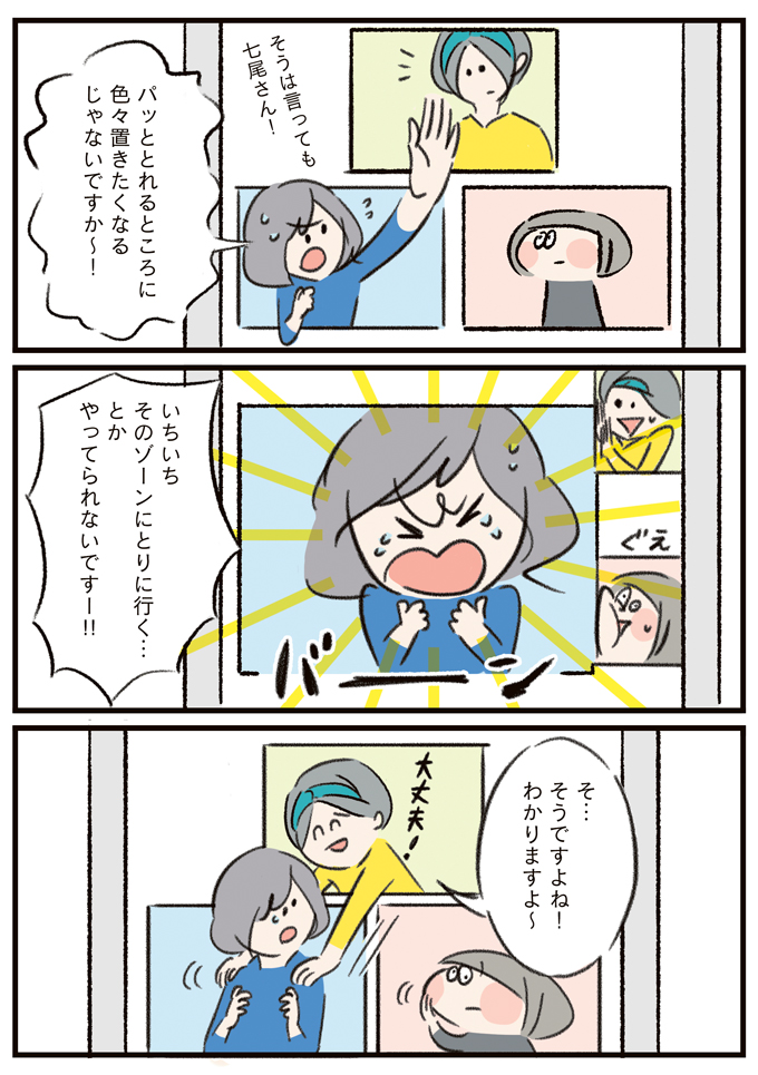 ズバリ〇〇が間違っているせいです！ キーワードはゾウ!? 汚部屋のお片づけスタート【うちの汚部屋が片づかない・3】の画像12