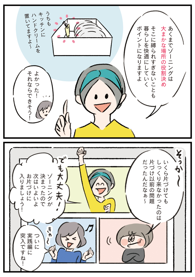 ズバリ〇〇が間違っているせいです！ キーワードはゾウ!? 汚部屋のお片づけスタート【うちの汚部屋が片づかない・3】の画像13