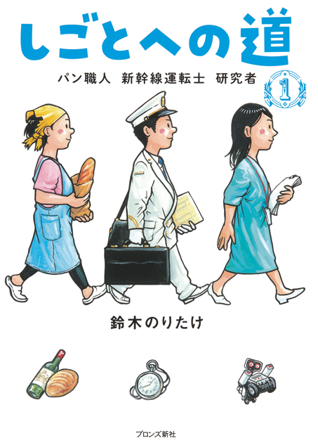 「しごとば」シリーズ作者・鈴木のりたけさんの「仕事場」でインタビュー！「しごとばのワクワクの先にある、世の中の楽しさ、未来の面白さを伝えたい」の画像10