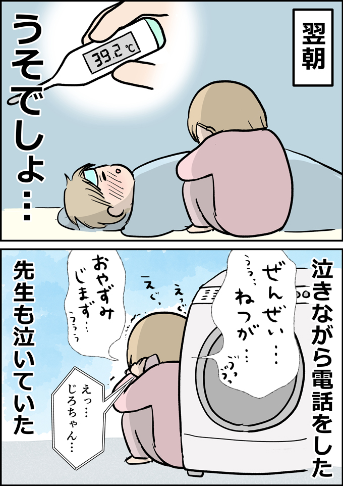 卒園の日。流した涙は感動…ではなく絶望の涙だった!?【うちの男子（だんご）4兄弟・17】の画像2