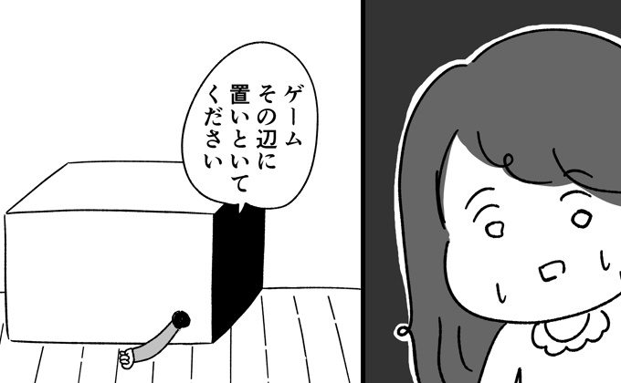 箱の男 | kodomoe（コドモエ）—「親子時間」を楽しむ子育て情報が満載！