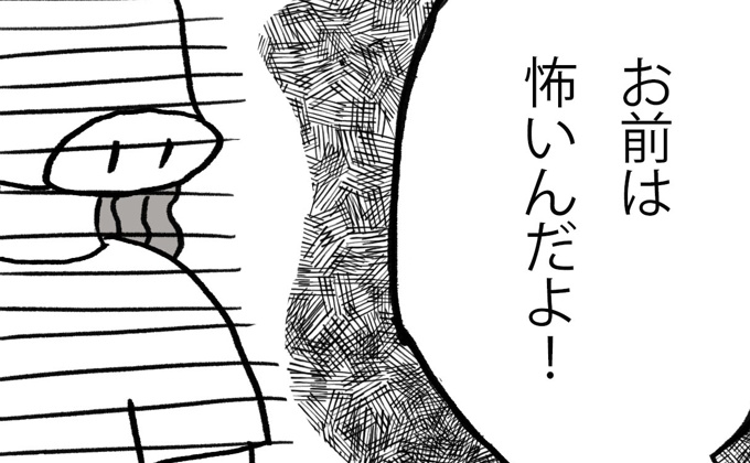 「お前は怖いんだよ」と夫。なんで？ 私は家族のために頑張ってきたのに。職場でも周りがみんな敵に感じられて…【パートタイマー★イヌミヤさん・17】 | kodomoe（コドモエ）—「親子時間」を楽しむ子育て情報が満載！
