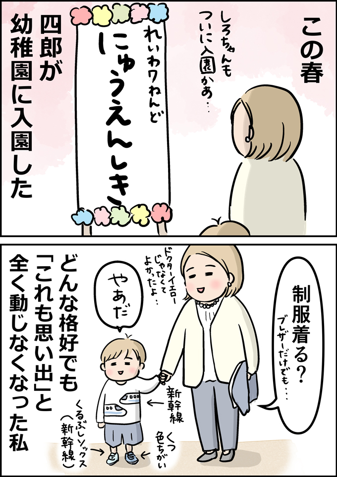 入園して初のバス登園、バス停まで来てこの表情。さてどうなる!?【うちの男子（だんご）4兄弟・20】の画像1