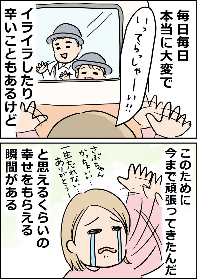 入園して初のバス登園、バス停まで来てこの表情。さてどうなる!?【うちの男子（だんご）4兄弟・20】の画像6