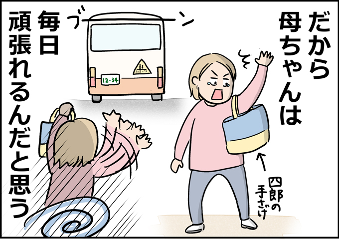入園して初のバス登園、バス停まで来てこの表情。さてどうなる!?【うちの男子（だんご）4兄弟・20】の画像7