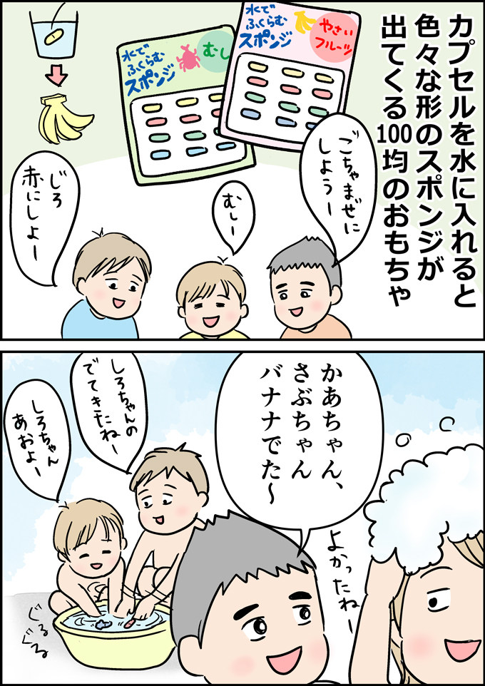 「マダニだ」100均のおもちゃにマダニ？ 虫好き次男が気づいたけれど…【うちの男子（だんご）4兄弟・19】の画像1