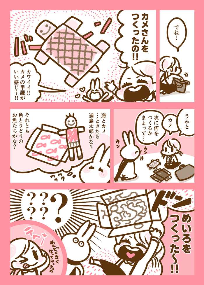 小学校から急にくる「空き箱を用意してください」のおたより、いったいどんな授業!?【耳がきこえないママときこえるムスメのおはなし。92】の画像2