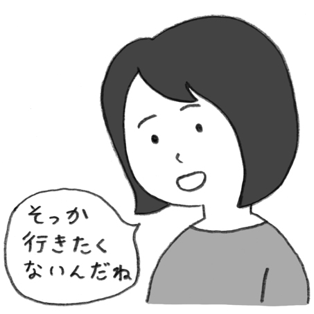 「行きたくない」と言われたらどうすべき？ 子どもの「行きたくない」サインはこんなところに！の画像2