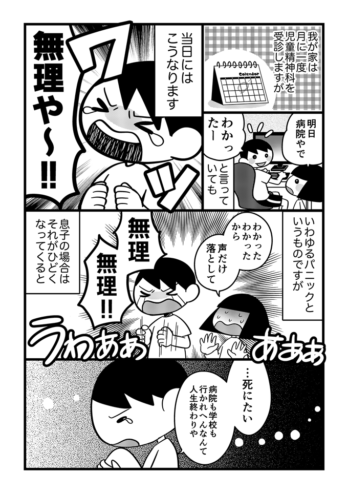 不登校で大変なのは子どもだけじゃない！支える側の親も大変。そんなときこそ息抜きごはん!?【不登校息子のおひるごはん18】の画像1