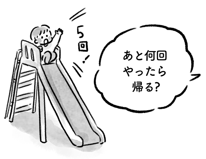 公園からなかなか帰ろうとしない「先に帰っちゃうよ！」って言ってませんか？ 魔法の言葉に変換しよう！の画像1