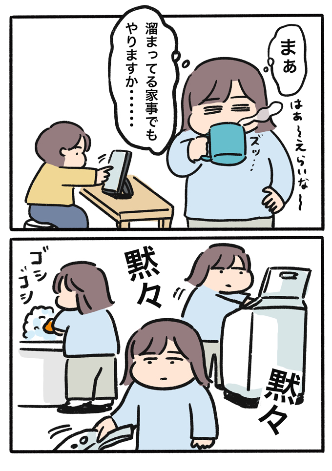 休日はゆっくりしたいのに、夫に息子に家事にティッシュ!? ストレス過多な話【むすこと私のやんごとなき日常・68】の画像2